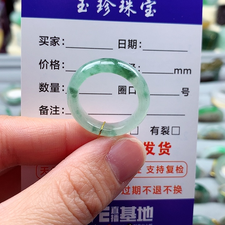 翡翠戒指未镶嵌17号