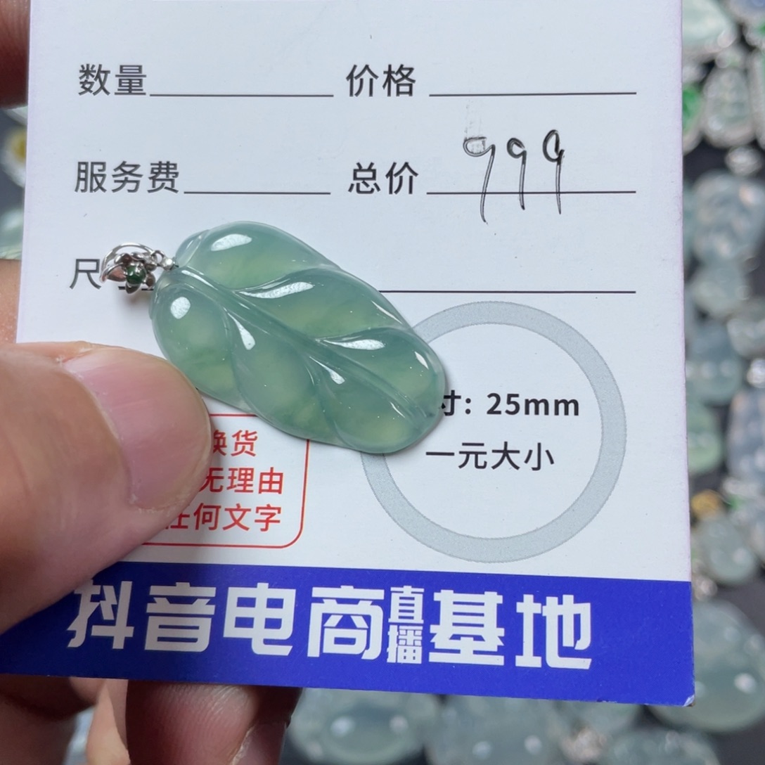 翡翠颈饰18K金镶嵌小****?02643翡翠