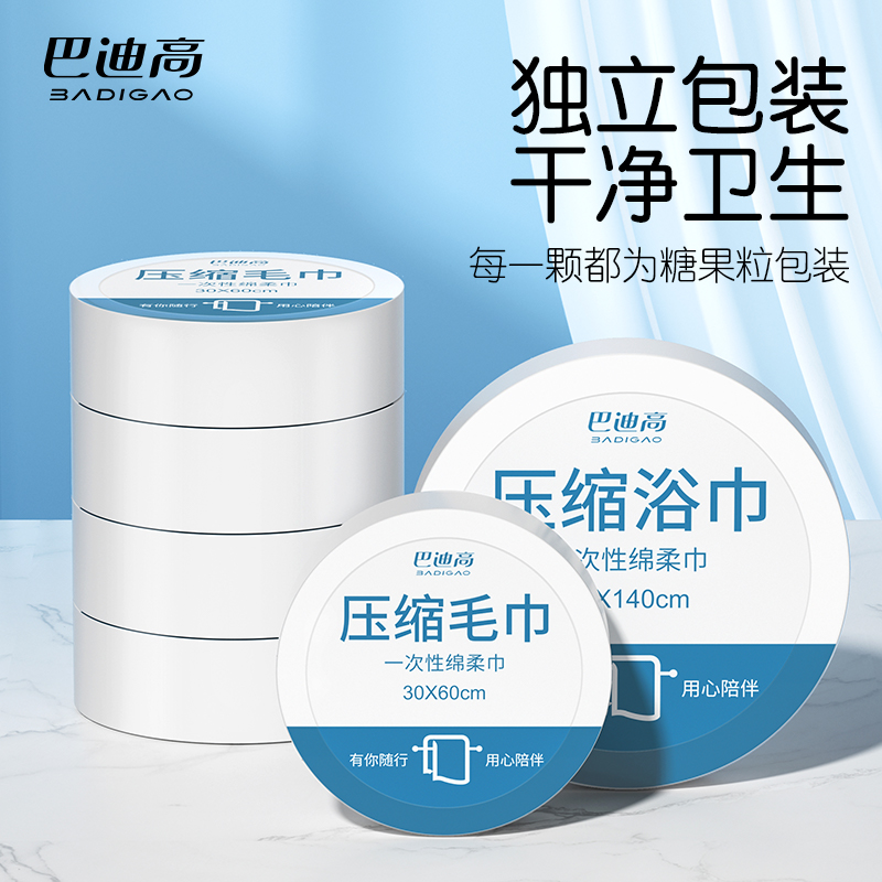 压缩浴巾一次性洗脸巾毛巾便携加厚加大酒店旅行出差神器用品
