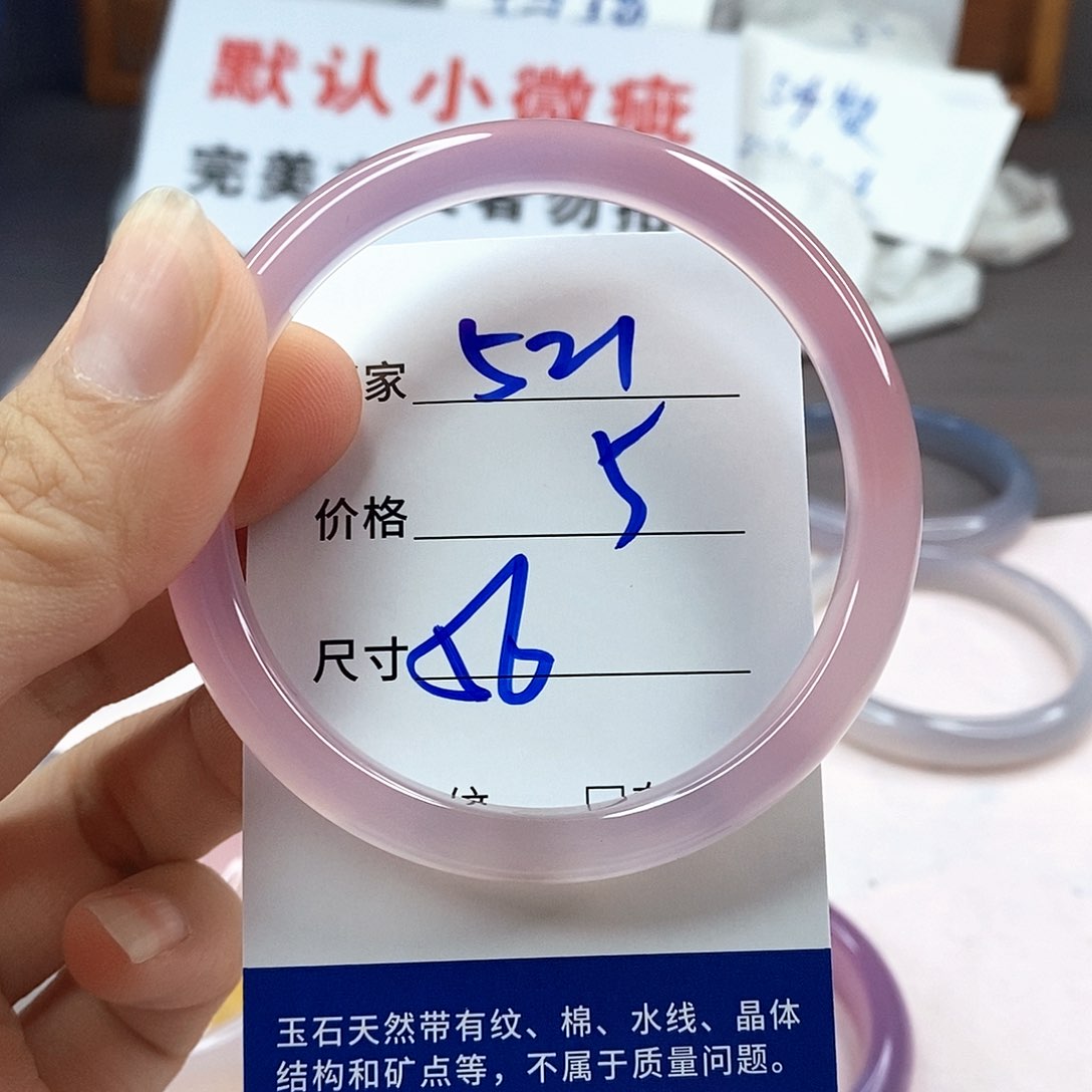 手镯玛瑙/玉髓未镶嵌521