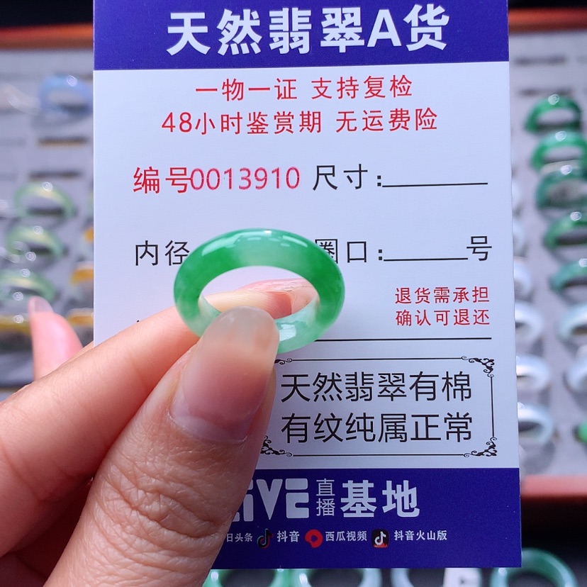 【闪购商品】翡翠戒指未镶嵌翡翠
