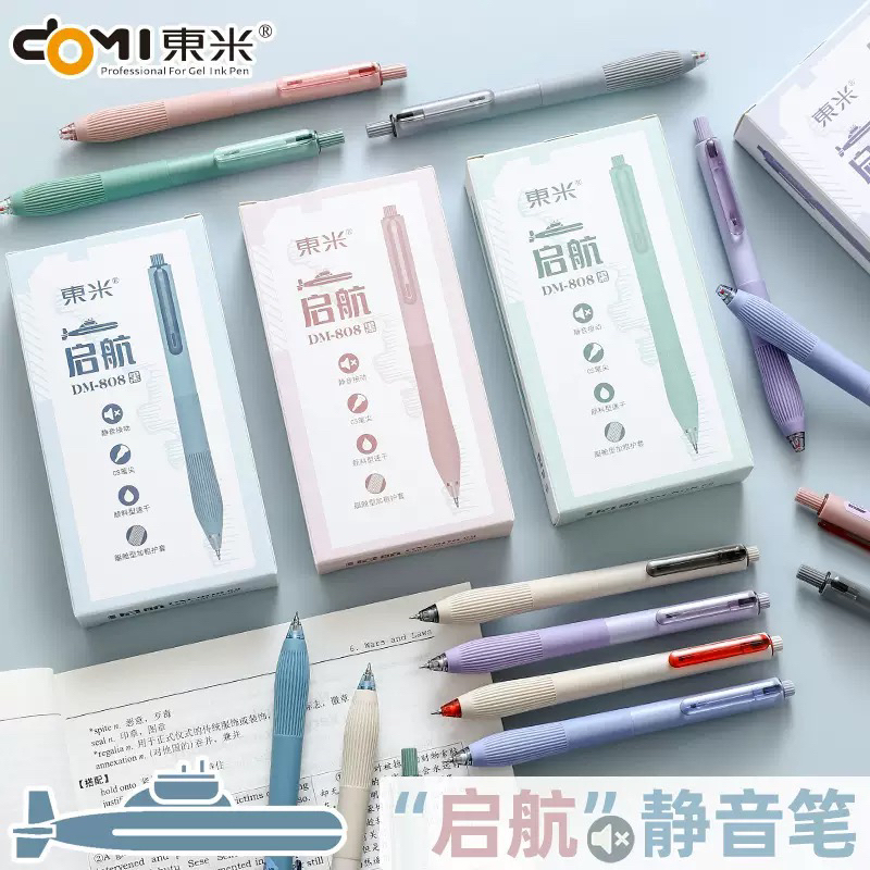 东米808启航简约无声学生办公0.5mm按动CS头速干刷题静音中性笔