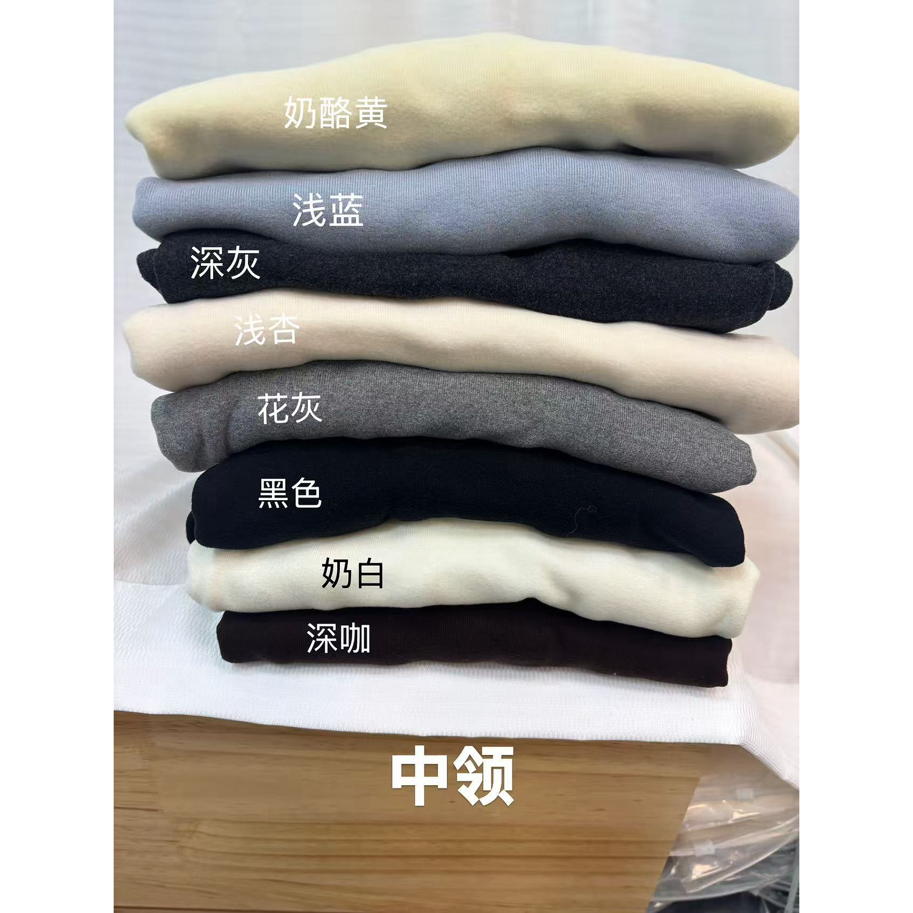 欧尼【中领简约软糯打底】冬季新款软糯打底T（深色会褪色，介意慎拍）