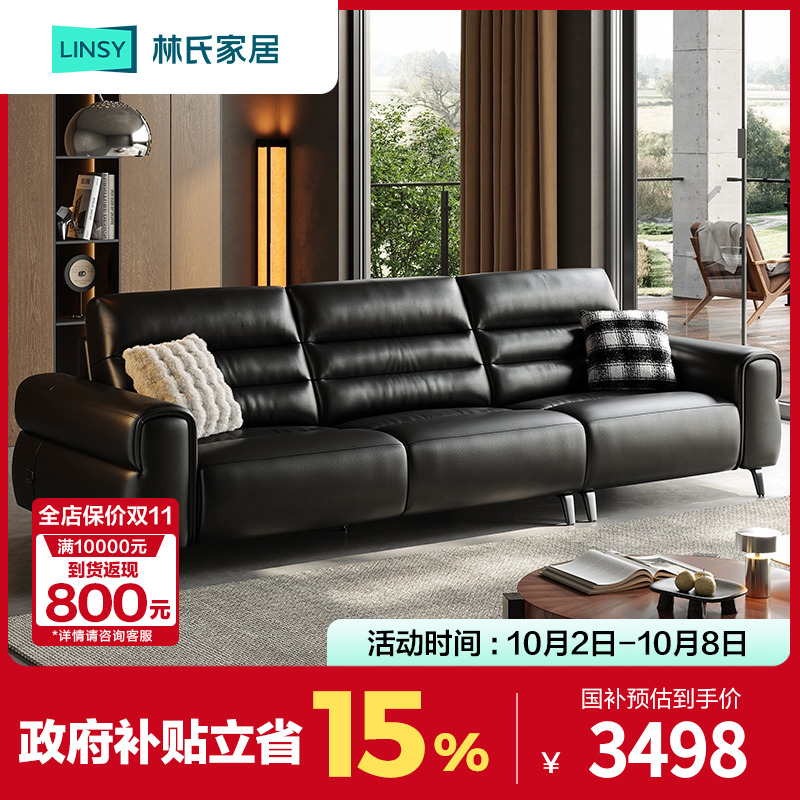 【林氏三重奏沙发】林氏家居大黑牛真皮沙发头层牛皮沙发PS623 SF