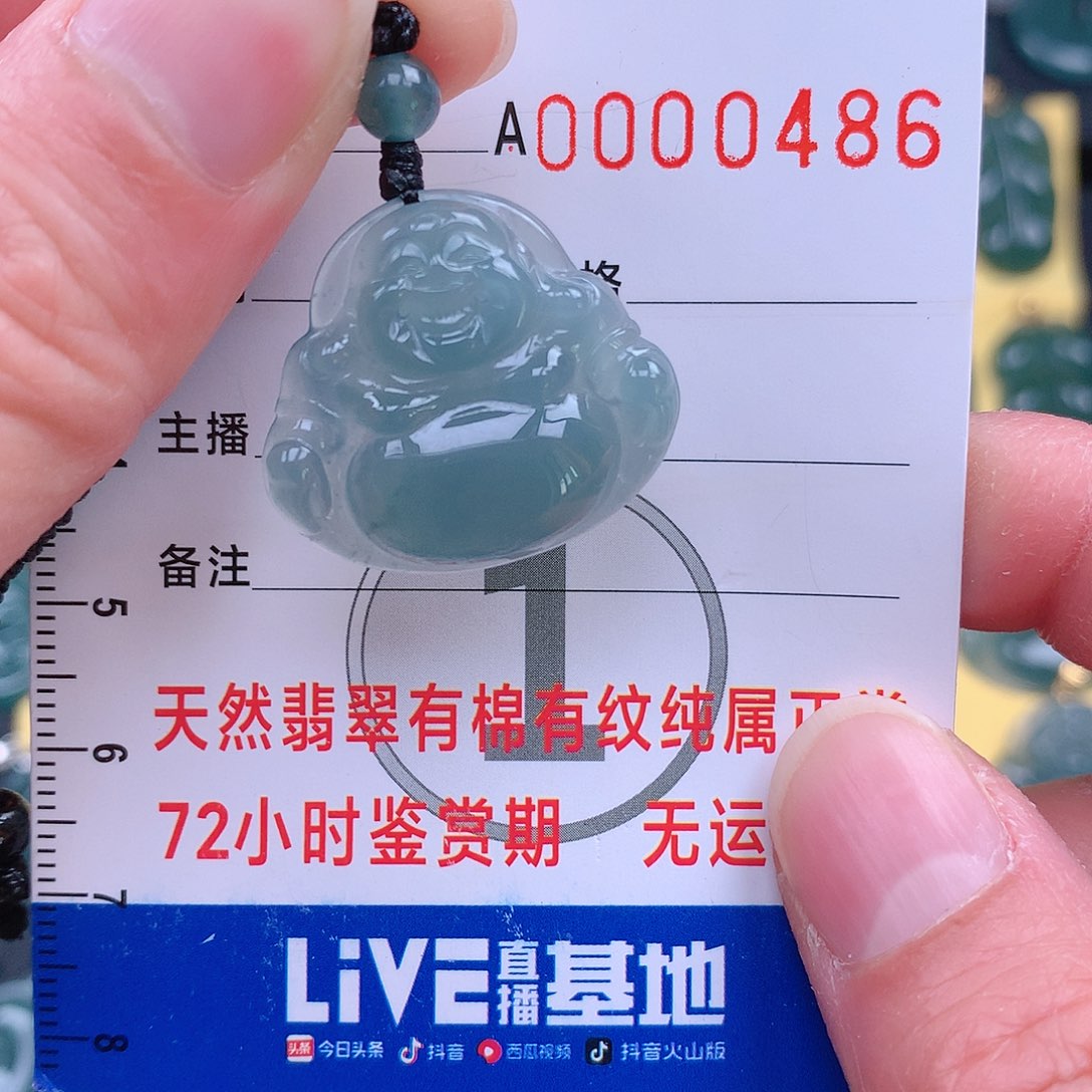 翡翠吊坠(不含链)未镶嵌吊坠