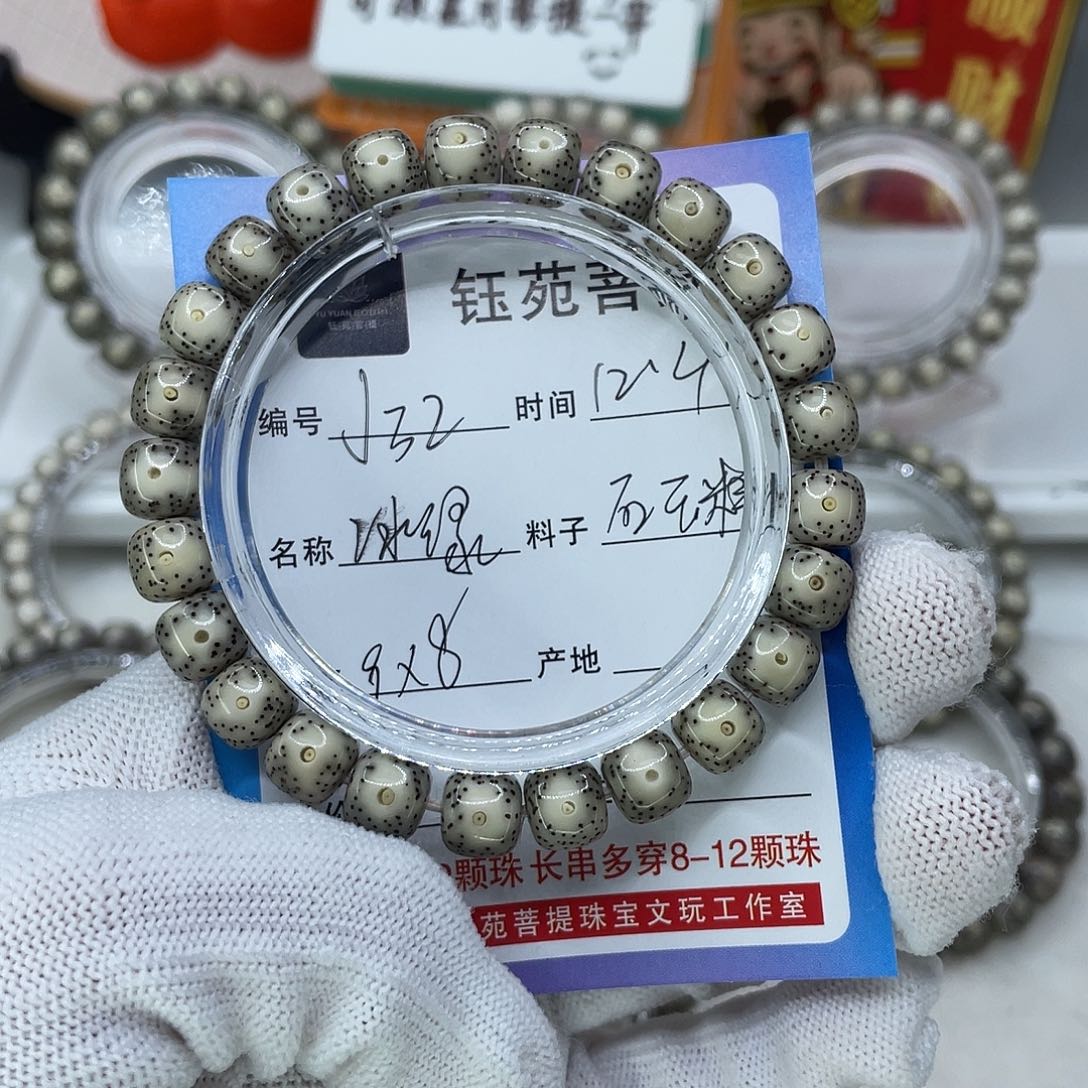 -***1星月菩提手串32冰绿
