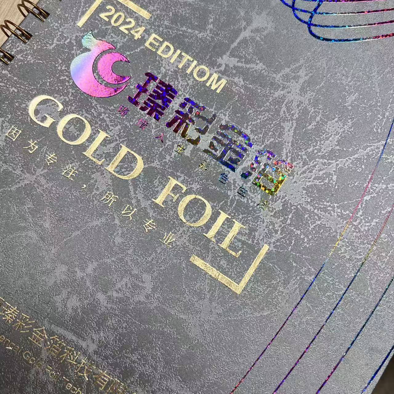 瑧彩金箔色卡烫金样册烫金色卡潘通色色卡国际潘通色卡烫金颜色