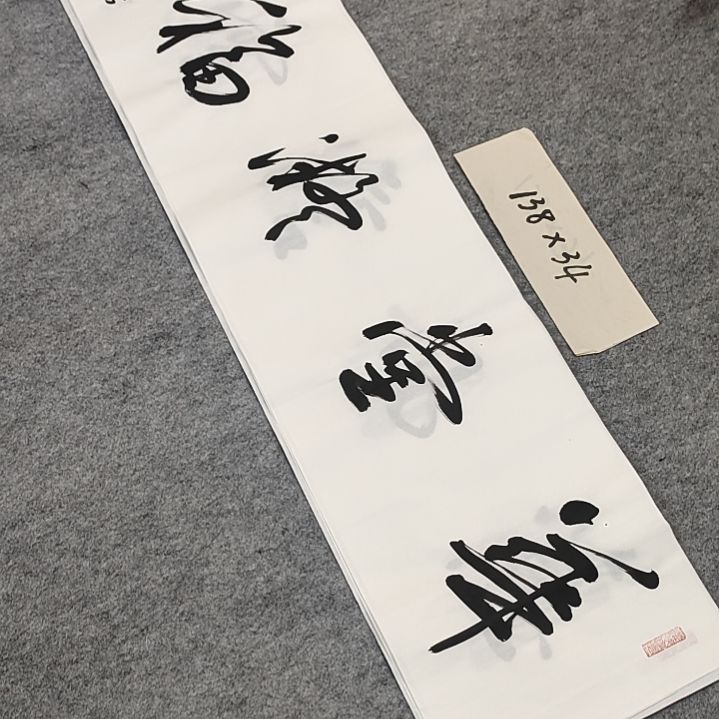 李士军老师书法作品