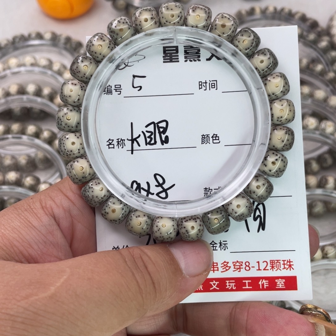 手串星月菩提5大眼