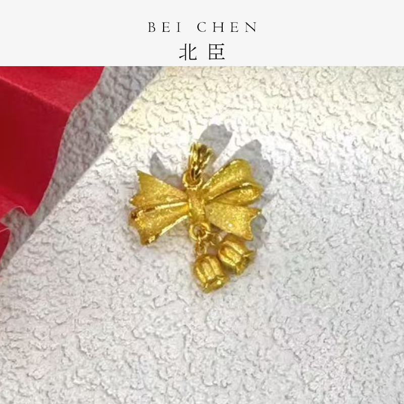 【北臣黄金】蝴蝶铃兰花单吊坠足金999时尚款式水贝礼物
