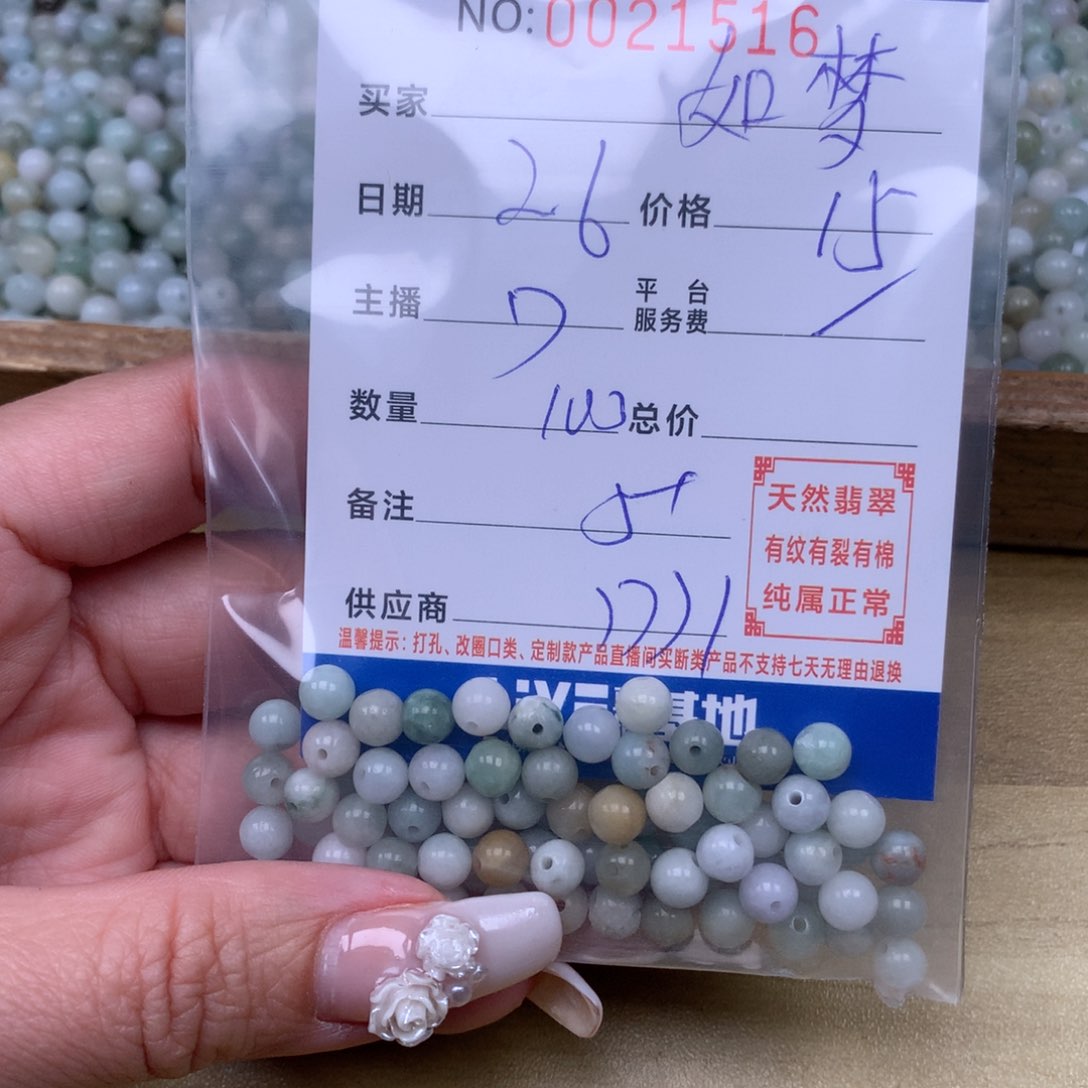 翡翠手链足铂镶嵌如*