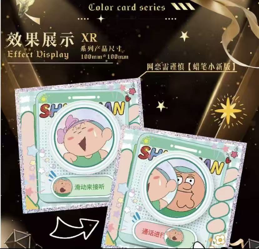 牙【宠粉平拆】玩次方工作室×蜡笔小新 逐光帧映星河 色纸盲盒