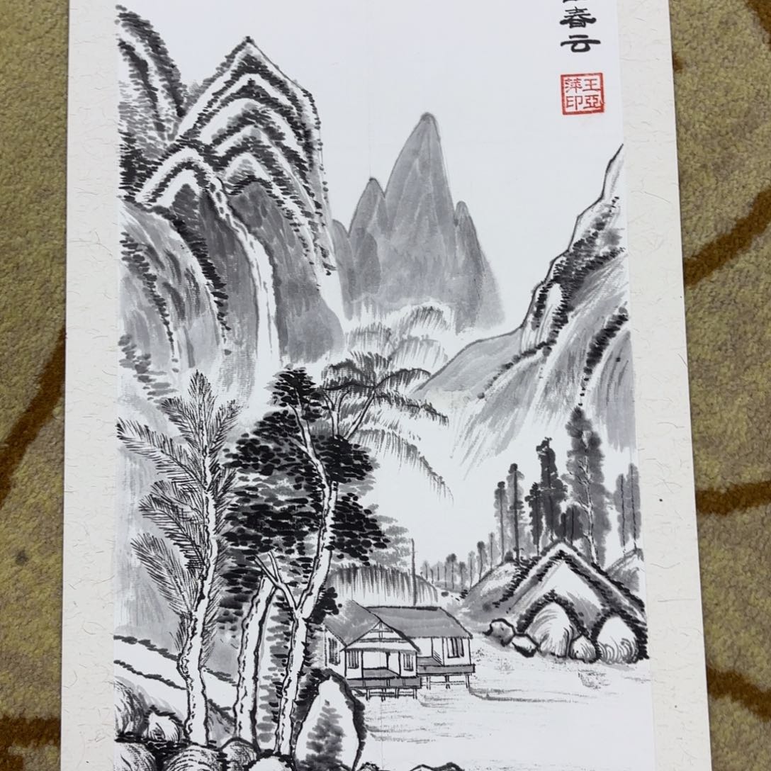 国画王亚平50.30山水赵