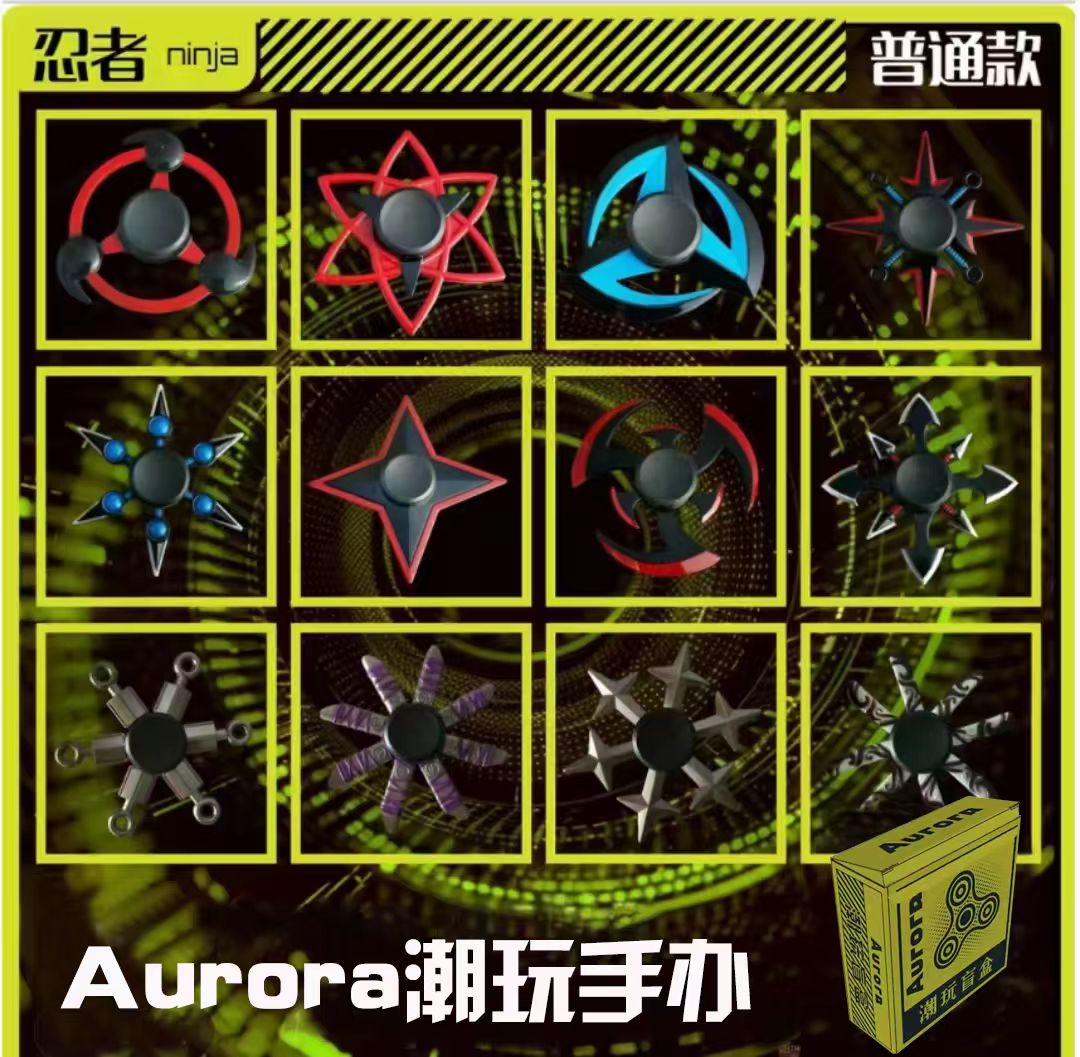 【拆盒】Aurora潮玩手办陀螺盲盒