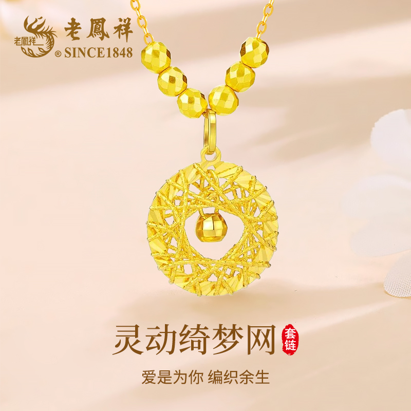 老鳯祥时尚潮流灵动绮梦网套链送老婆送妈妈 66