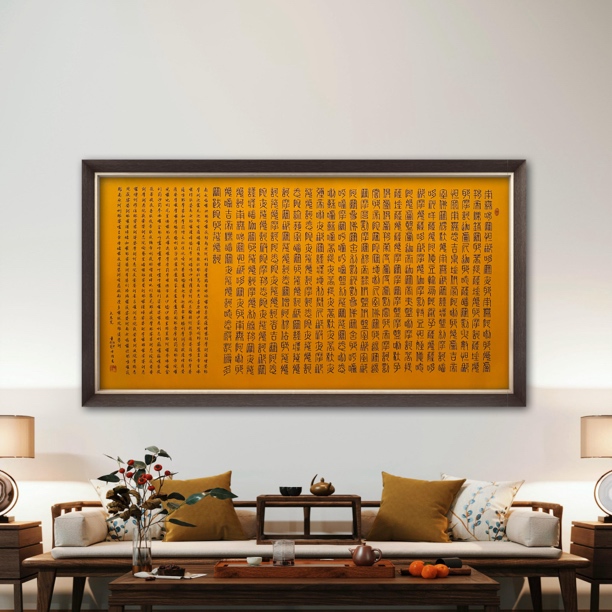 陈隆《大悲咒》书房书法作品挂画书法出师表青云志原文长沙