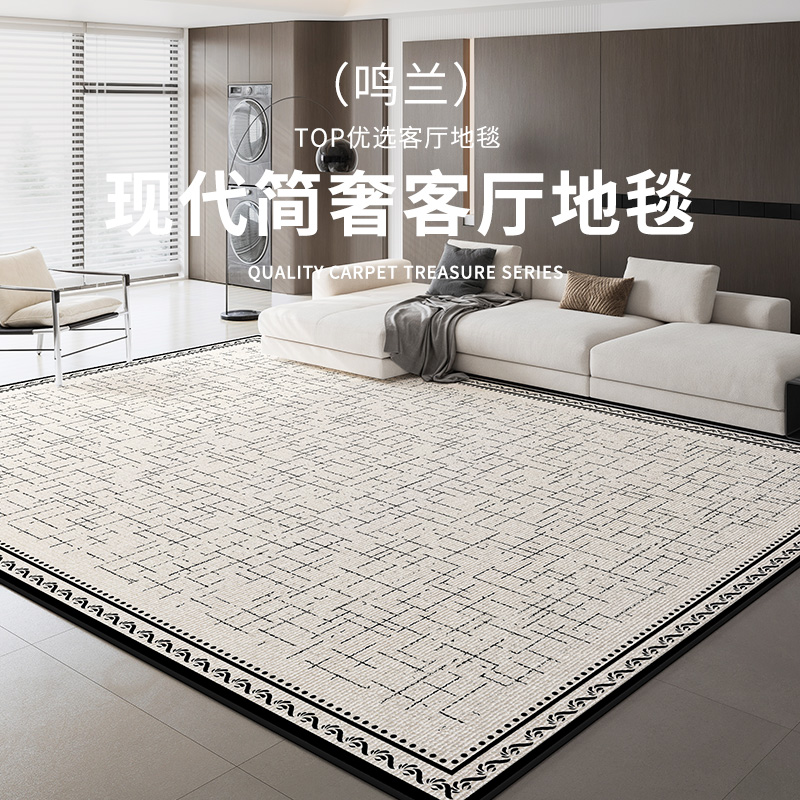 意昂鸣兰意式高级感地毯耐脏免洗客厅茶几垫防滑加厚卧室床边毯