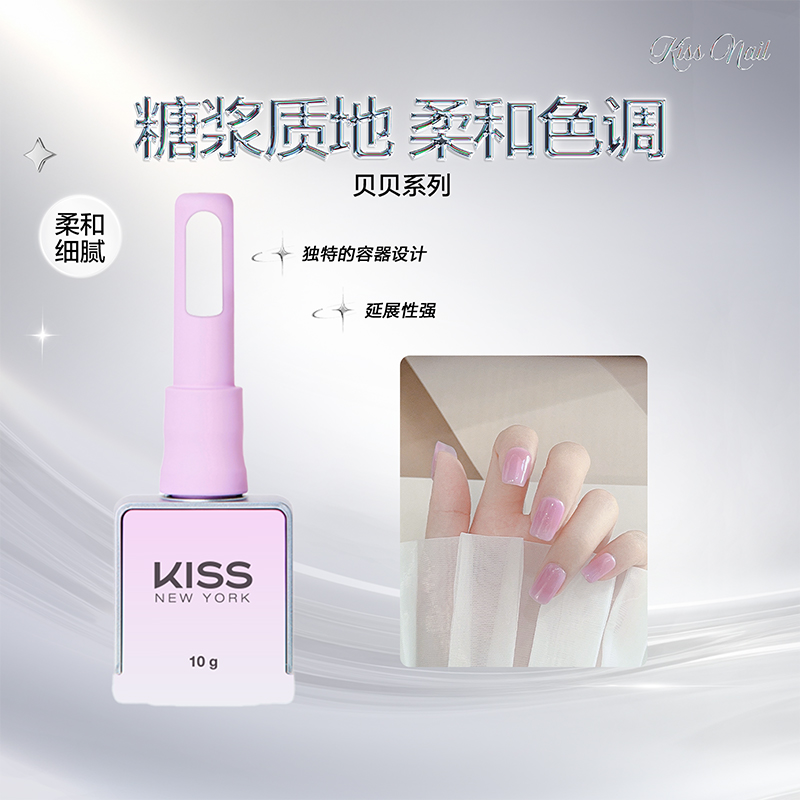 【美集仓优选】美国进口贝贝裸色显白冰透美甲店指甲胶