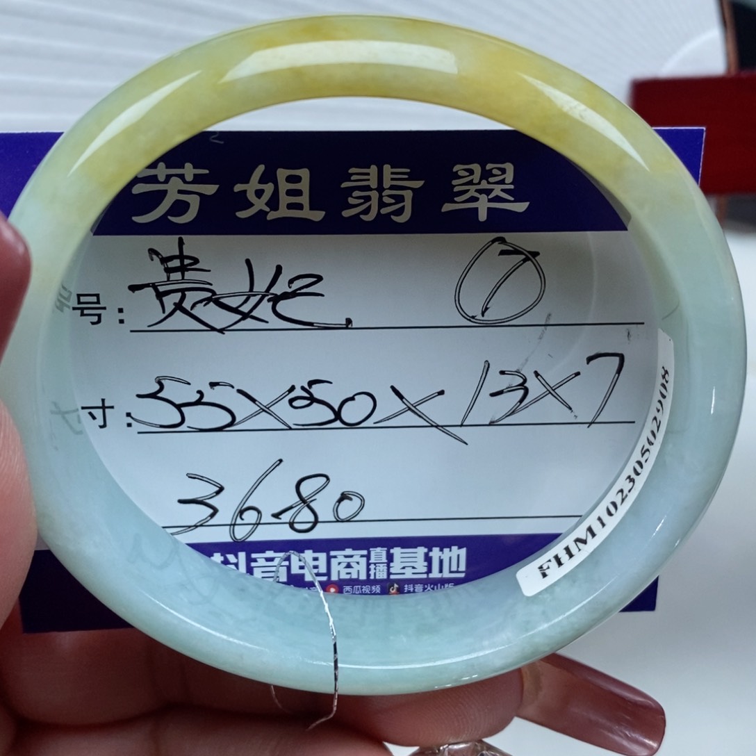 【闪购商品】翡翠手镯未镶嵌0000000007