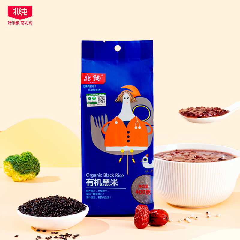 【有机杂粮】北纯有机东北黑米五谷杂粮粗粮美食可做黑米粥八宝粥