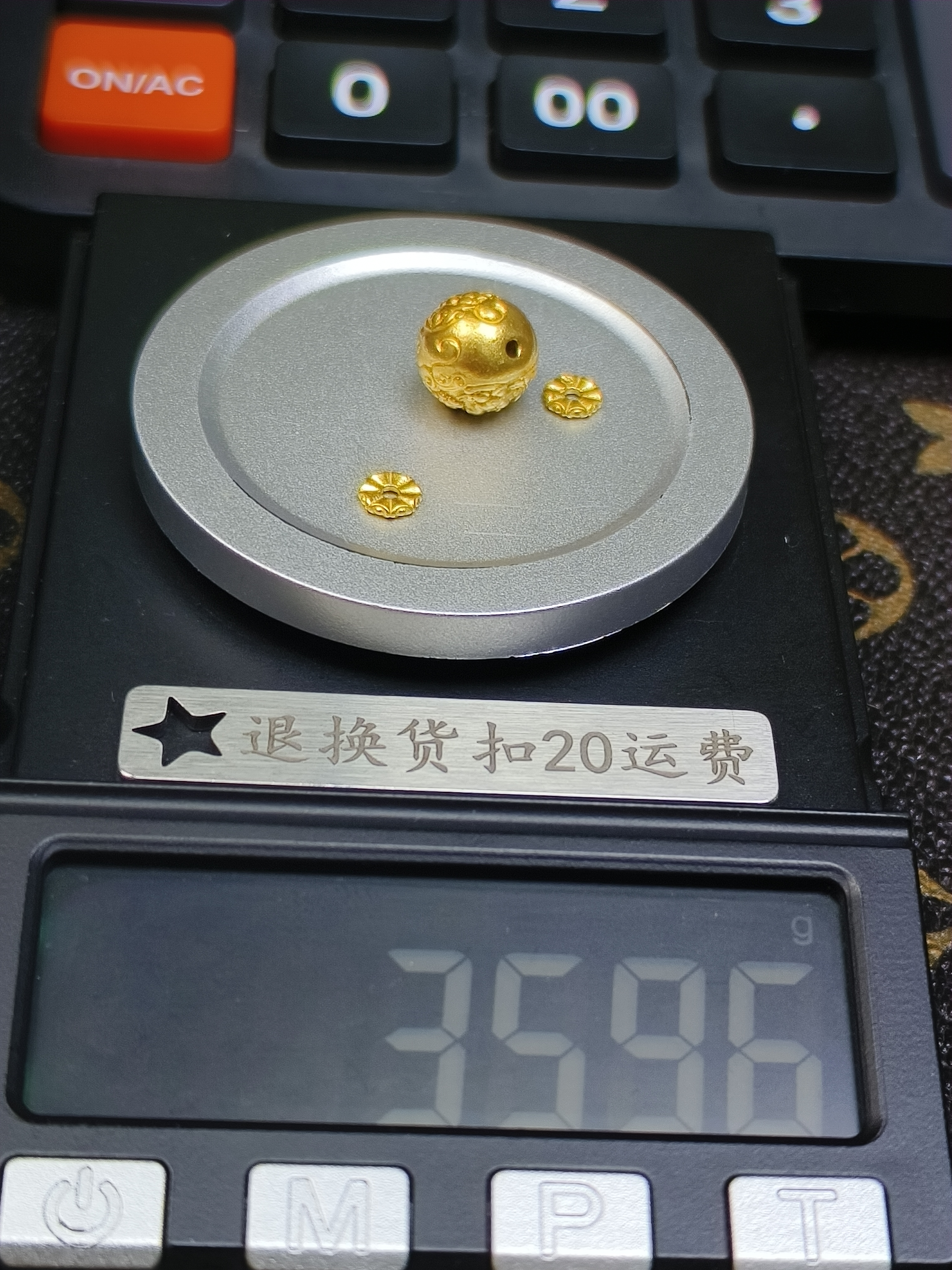 黄金文玩配饰足金999