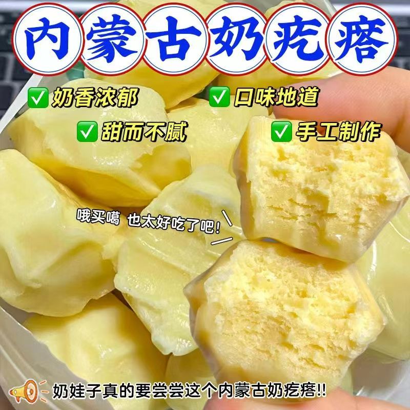 奶疙瘩内蒙古正宗奶疙瘩无蔗糖味原味零食独立装手工奶酪内蒙特产