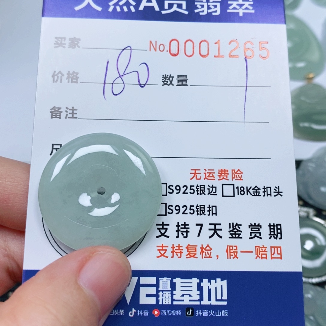 气***眼翡翠未镶嵌颈饰天然缅甸翡翠