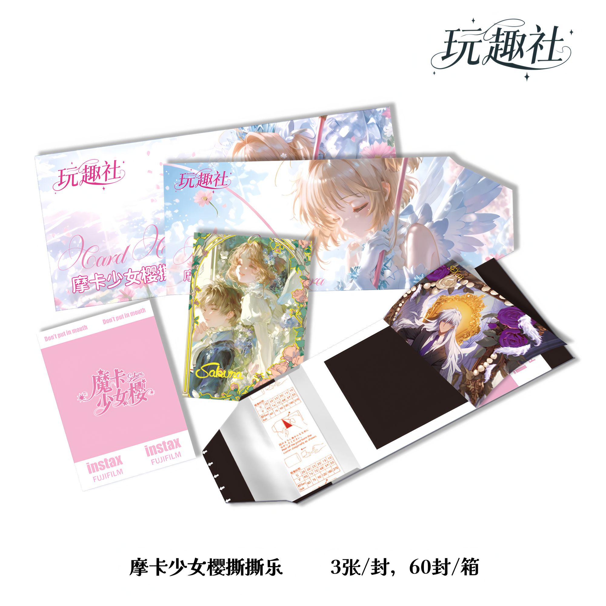 【新人浮浮】玩趣社·魔卡少女樱撕撕乐~奔赴魔法之约拆卡盲盒潮玩