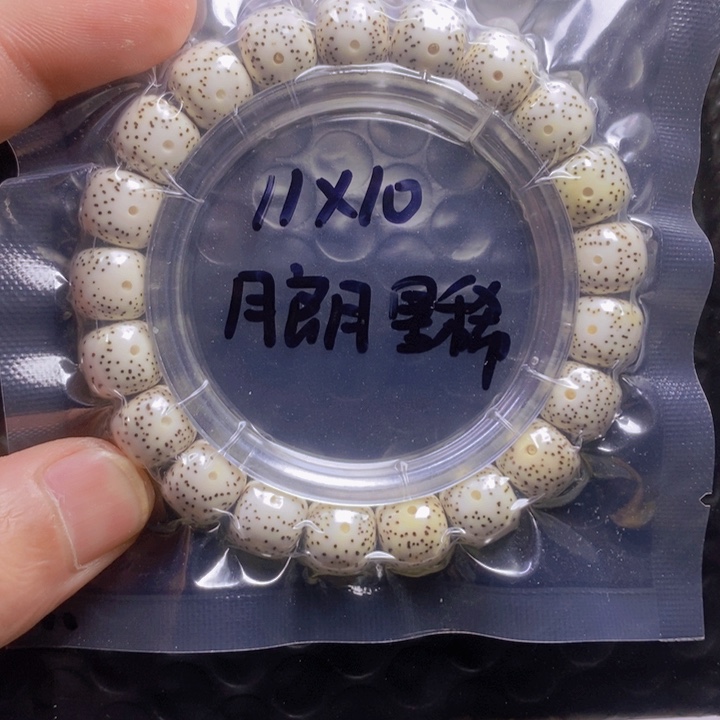 星月菩提手串11月朗星稀
