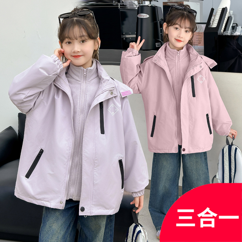 童装女童秋冬装加厚加绒外套2025新款儿童秋款三合一可拆卸冲锋衣