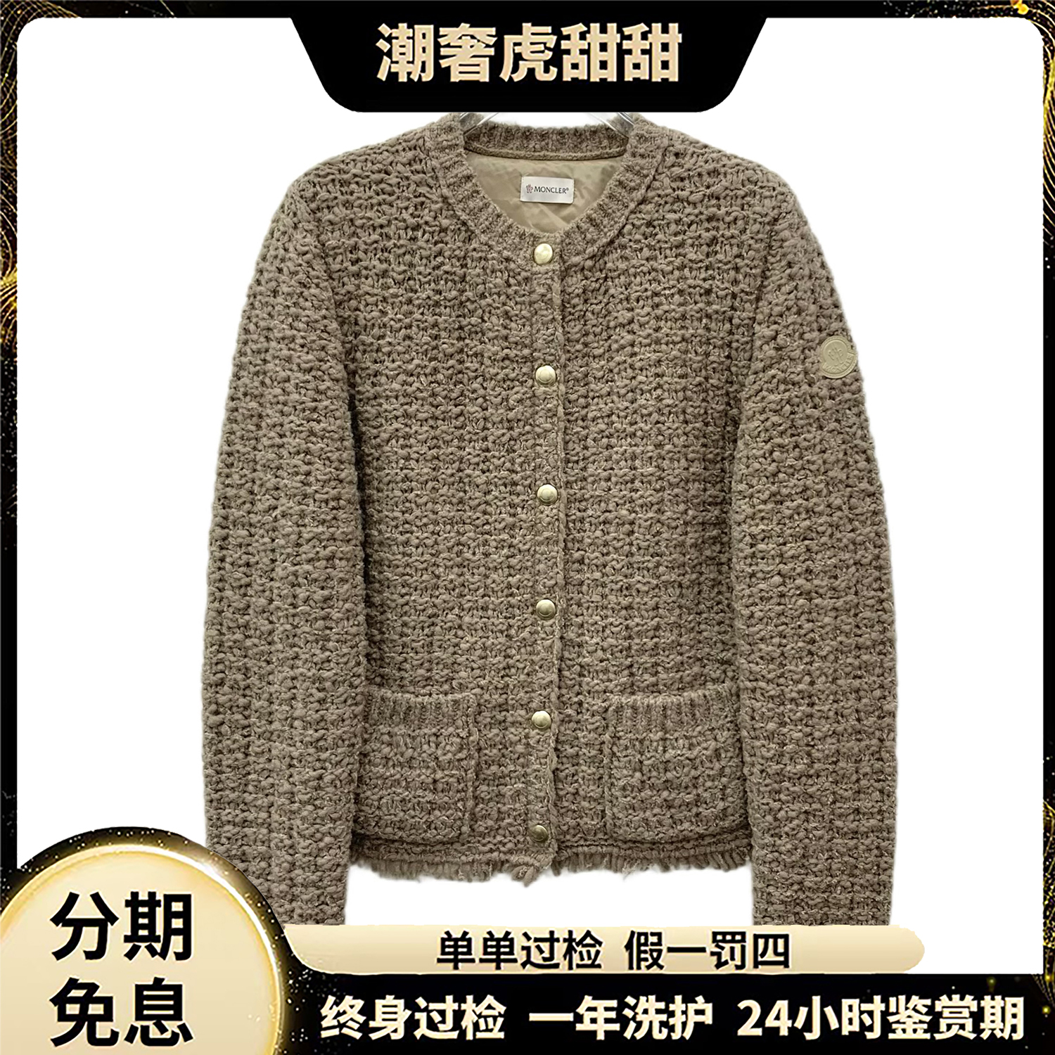 99新 MONCLER  24款 Cardigan系列 外套 M码/LW0232  /潮奢虎