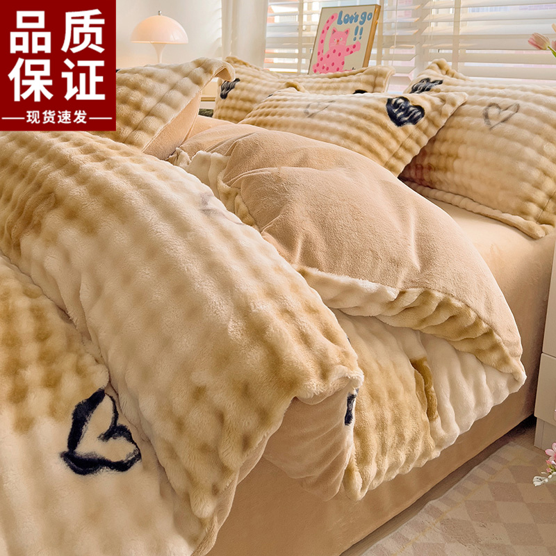 泡泡牛奶绒四件套冬季加厚被套保暖双面绒床单床品套件床上用品