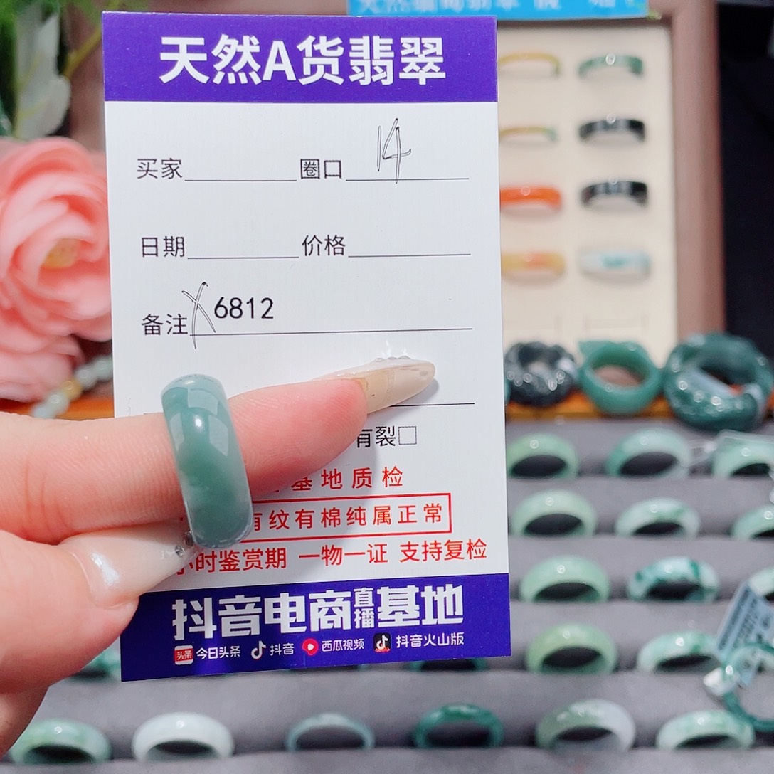 a***i翡翠未镶嵌戒指X6812
