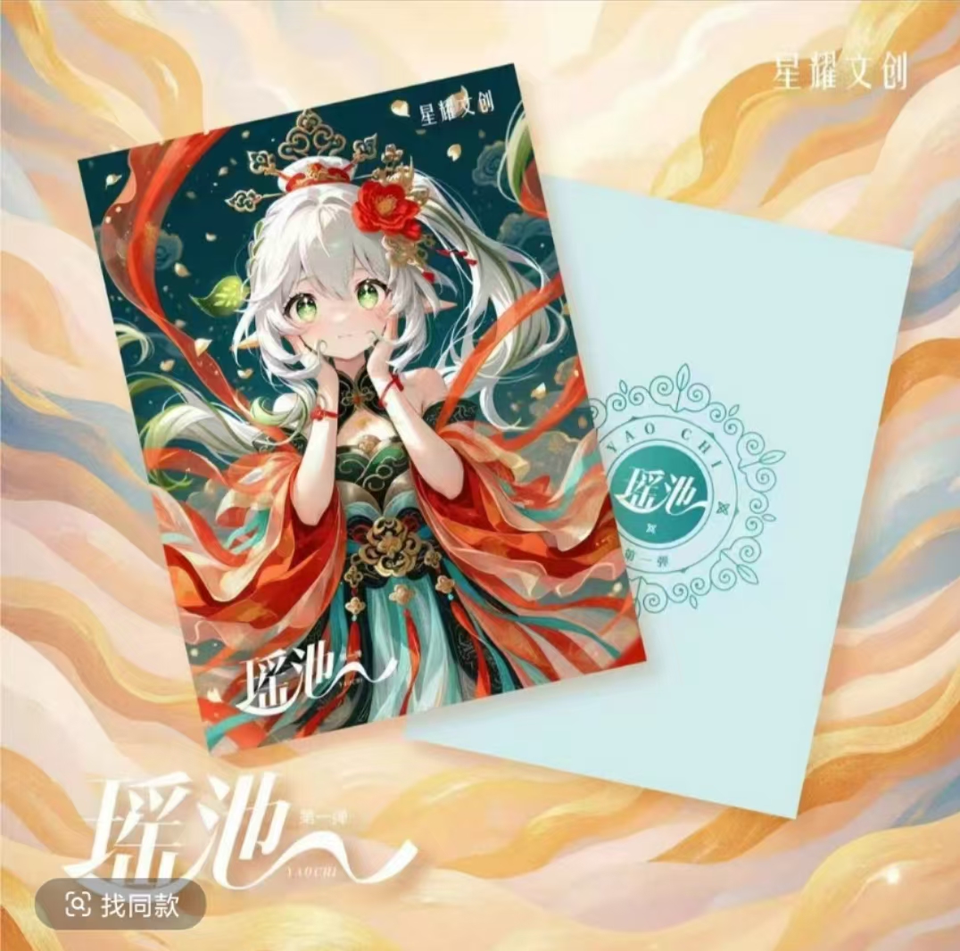 小月芽【瑶池】A5亚克力 动漫卡卡收藏卡牌 默认代拆