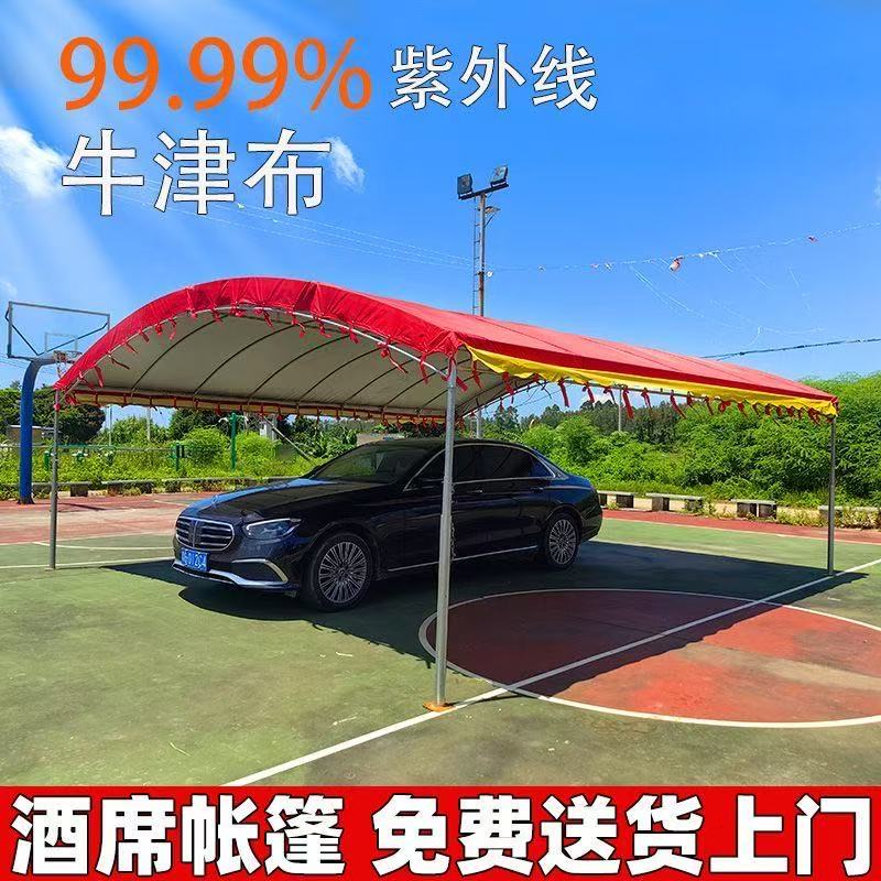 户外遮阴车棚雨棚遮阳棚户外棚子流动摆摊停车遮阳防暴雨加厚大棚