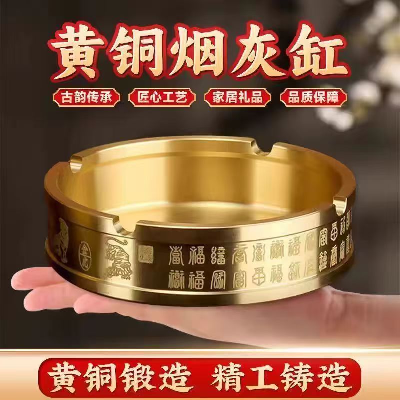 纯黄铜百福烟灰缸家用纳百福新中式客厅办公室桌面防摔摆件加大厚