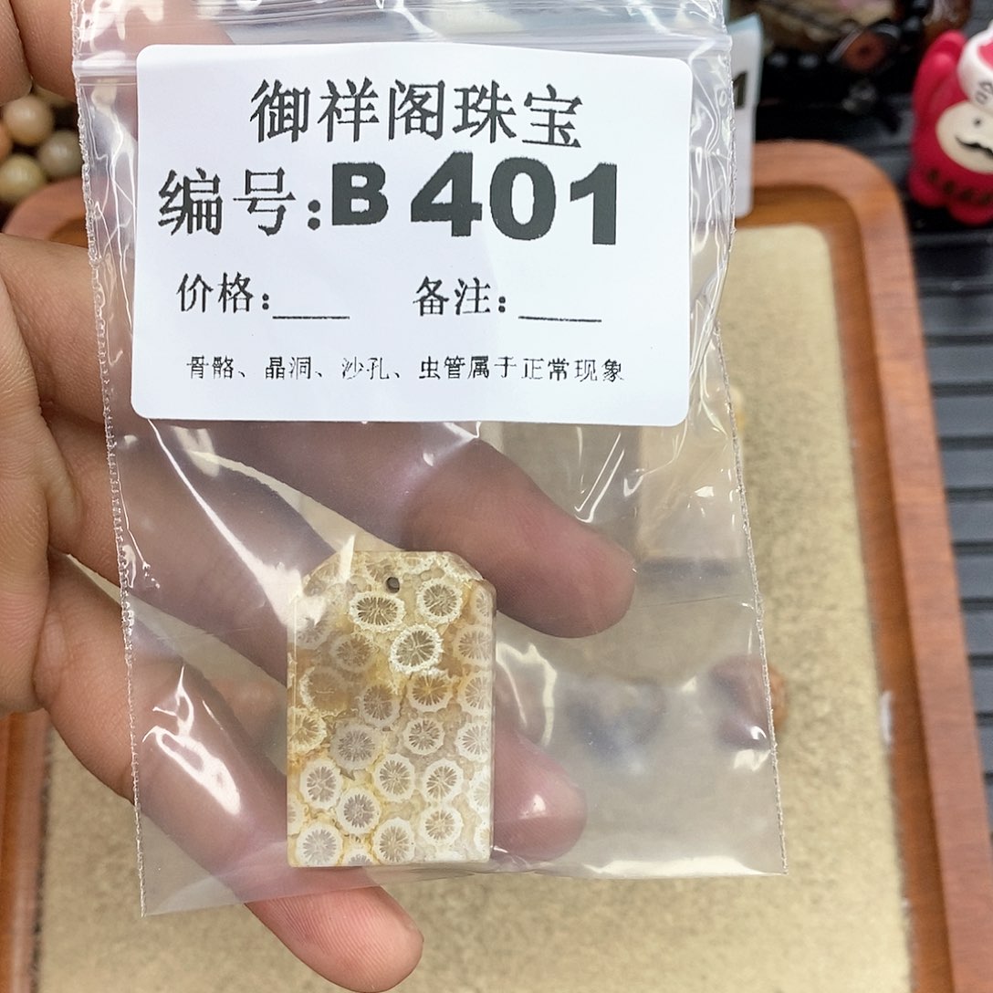 硅化玉笔搁未镶嵌袁***人