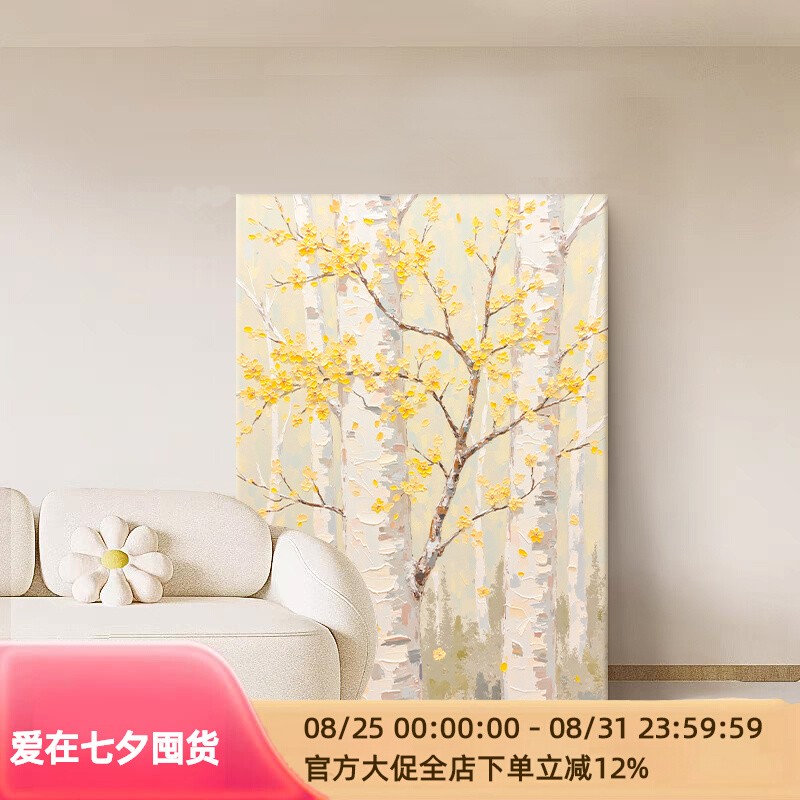 奶油风客厅沙发背景墙装饰画晚秋风景肌理纯手绘油画玄关过道挂画