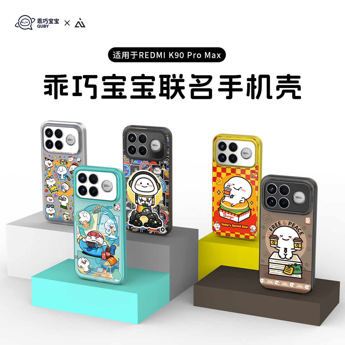 【乖巧宝宝联名】AIUV适用红米k90promax手机壳无线磁吸充电保护套