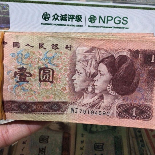 10张退市旧纸币961号码随机