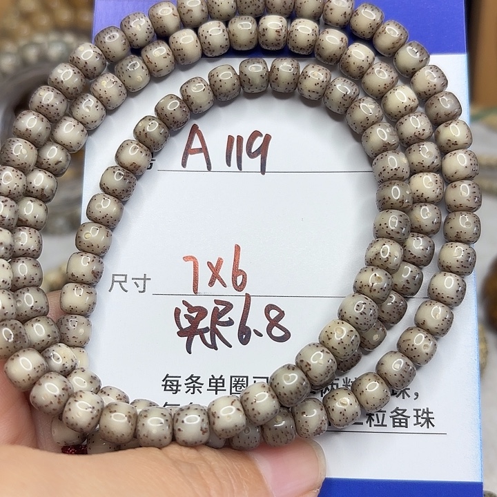 星月菩提吊坠星月