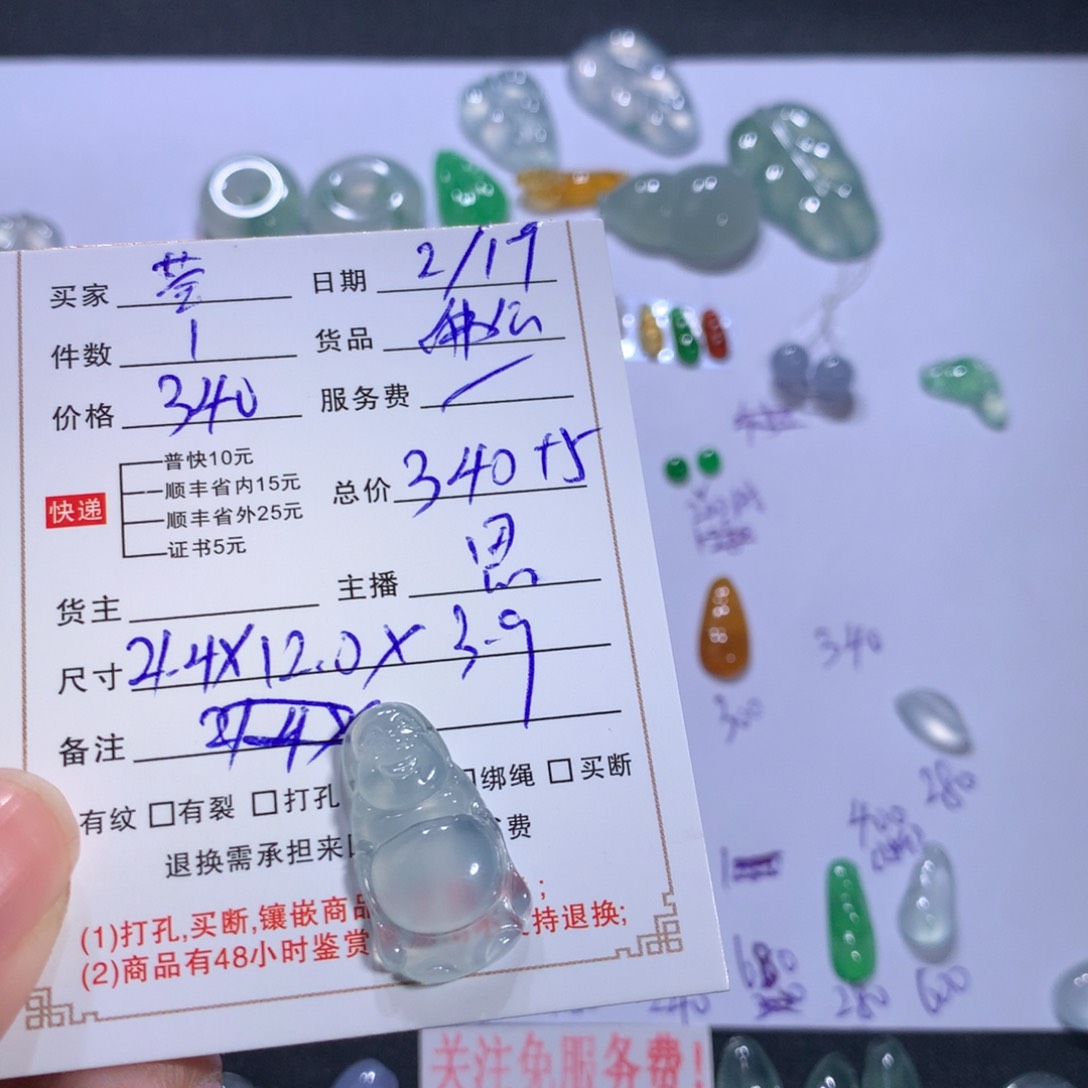 翡翠颈饰未镶嵌莹佛公