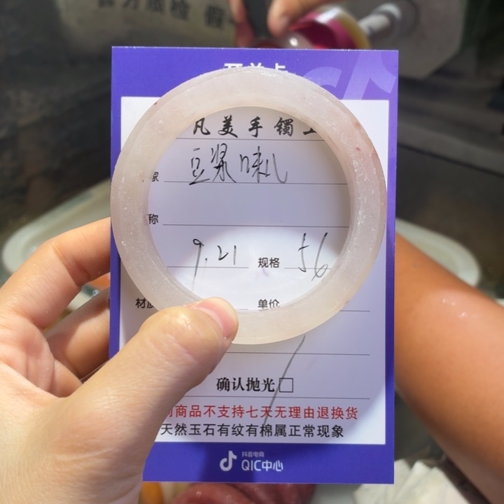 豆***儿未镶嵌手镯石英质玉