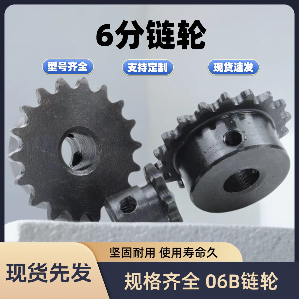 6分08B链轮12A成品孔链轮链条链扣单排链轮双排链轮3分4分5分6分