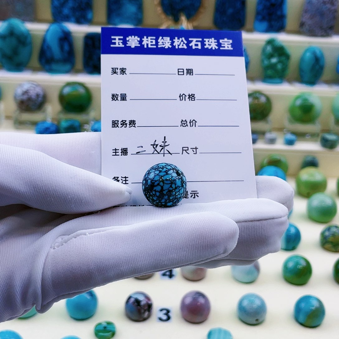 绿松石挂件未镶嵌教**生