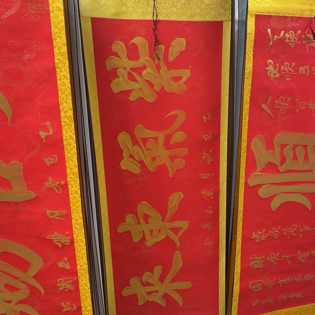 书法紫气东来红色