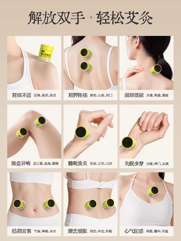 【3-5盒拍】1盒30个家用艾灸排湿