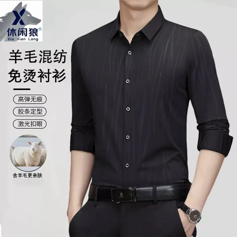 休闲狼羊毛混纺商务男士秋冬印花时尚显瘦抗皱无痕长袖衬衣爆款