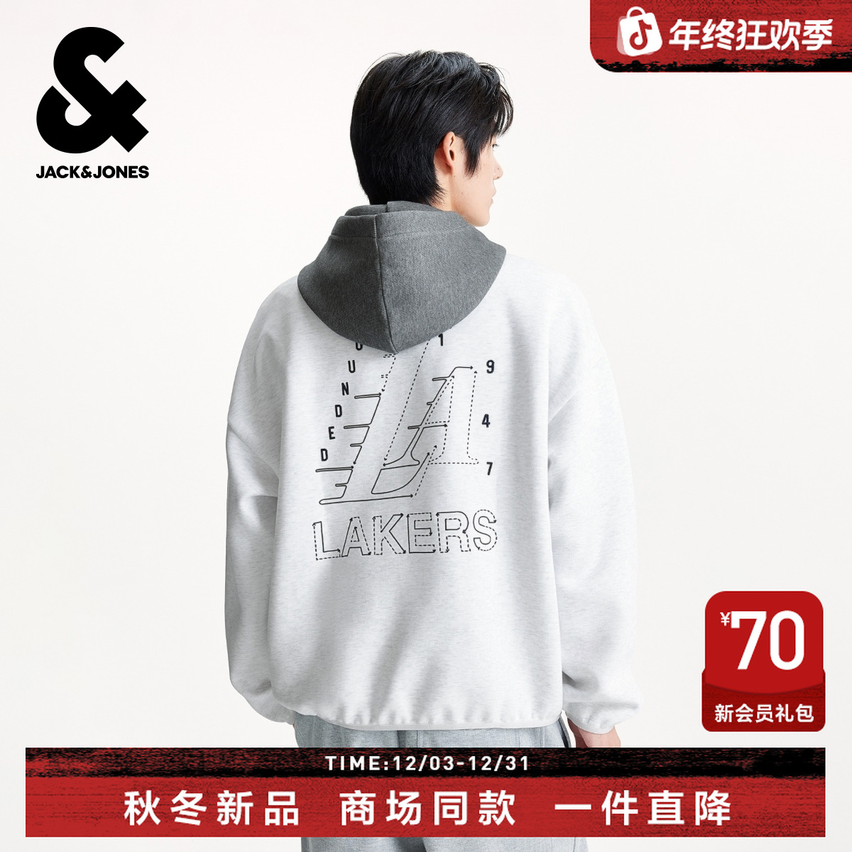 杰克琼斯NBA联名男装卫衣秋季2025年新款拼色连帽贴布宽松上衣