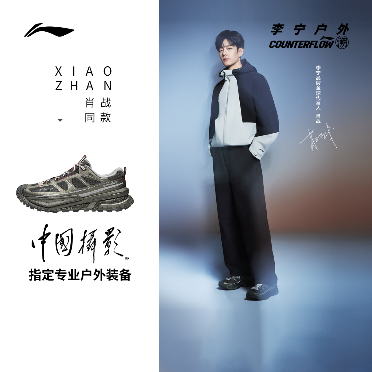 肖战同款李宁户外CF溯丨行川SE徒步稳定支撑防滑秋登山鞋AHTV015